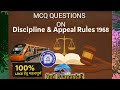 📘 MCQs on D&A Rules, 1968 -For All Departmental Exams/ अनुशासन और अपील नियम से वस्तुनिष्ठ प्रश्न