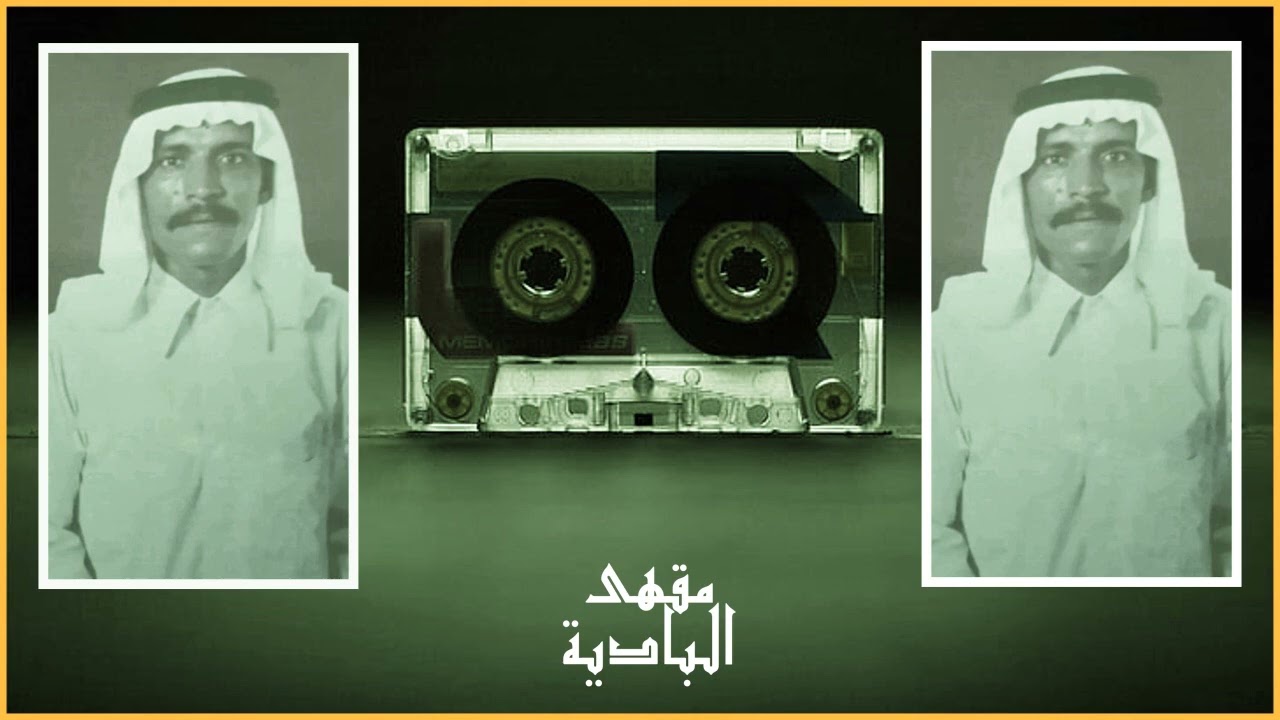 محمد الشاطري - موال كتاب الشوق + يقول أبو سارة على الرحمن متوكل|| كلمات: علي مبارك الهمامي (حصرياً)