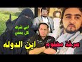 رجل داخل محافظة إب مديرية العدين يتهـ جم على مكالف لاداخل البيت وين الدوله رجل داخل محافظة إب مديرية العدين يتهـ جم على مكالف لاداخل البيت وين الدوله