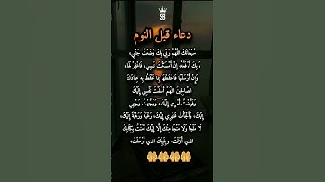 سبحانك اللهم ربي وضعت جنبي وبك ارفعه🥹🤲#ستوريات_أدعية_دينية#ستوريات_دعاء_بدون_صوت#أدعية#تسبيح#أذكار