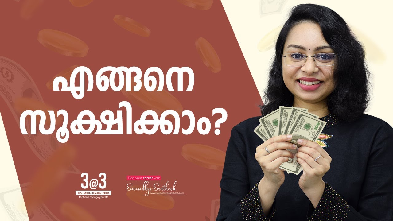 Motivation Malayalam Status 12 Money Management Sreevidhya