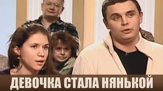 Девочка жила у бабушки - Дела семейные #сЕленойДмитриевой