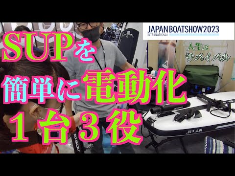 Instantly motorize your SUP or kayak | 3-in-1 Scuba Jet