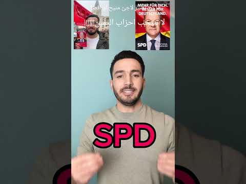 لا تنتخب احزاب اليمين انتخابات المانيا 2025 2025