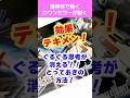 効果テキメン！ぐるぐる思考が消える方法 #Shorts