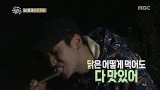 The Wizard Of Ozi 오지의 마법사 -Suro & Gijun & Niel Have Only A Raw Chicken 20170624