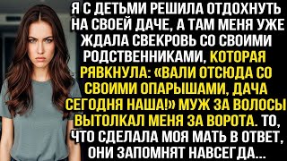 «Убирайся со своими опарышами, дача сегодня наша!» — заорала свекровь, когда я приехала на свою