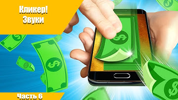 Как сделать Кликер  Unity 3d (урок 6)