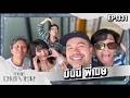 The Driver EP.331 - มินนี่ พี่เมษ