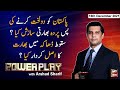 Power Play | Arshad Sharif  | ARYNews | 16 December 2021