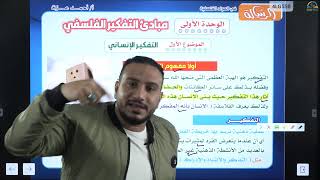 مراجعه الفصل الاول للصف الاول  الثانوي