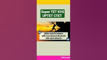 #tet Super TET KVS UPTET CTET motivation #study
