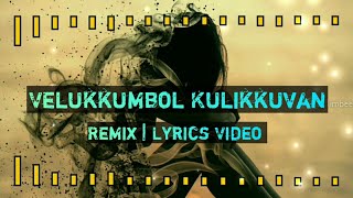 Video thumbnail of "Velukkumbol Kulikkuvan | Lyrics Video | Remix"