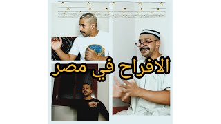 الشعب المصري في الافراح(الجزء الاول)/مصطفي نجيب/ديشا