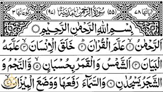 СУРА РАХМАН ПЕРЕД СНОМ МИЛОСТЬ АЛЛАХА БУДЕТ ОКРУЖАТЬ ТЕБЯ - АЛЛАХ ДАЕТ ПРОЩЕНИЕ И МИЛОСТЬ
