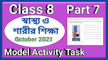 Class 8 health and physical education model activity task part 7, স্বাস্থ্য ও শারীর শিক্ষা