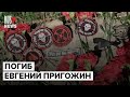 ⭕️ Стихийная акция памяти Евгения Пригожина в Санкт-Петербурге