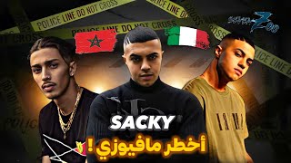 Sacky | أخ*طر مافيوزي في الراب الإيطالي 🇮🇹 وما علاقته ب Baby Gang ?