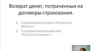 видео Как расторгнуть договор КАСКО со страховой компанией