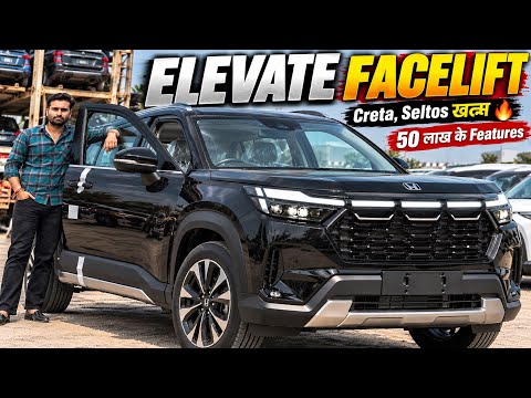 नई Honda Elevate Facelift आ गई! Creta-Seltos का क्या होगा 😱| नए Features, नया Look और नया Engine