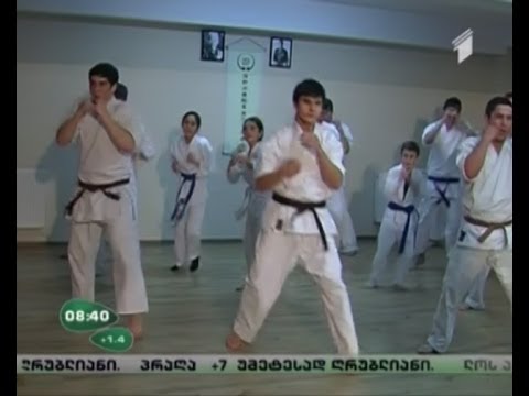 მზადება საქართველოს ჩემპიონატისთვის კარატეში