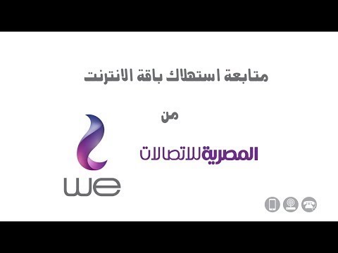 كيف تحسب سرع الفعليه للتنزيل فى السرعه 30 ميجا  