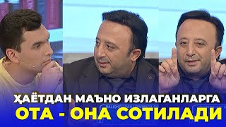 Йиғламанг...| Ота - Она Сотилади Воқеаси | Ҳаётдан Маъно Излаганларга | Санжар Шодиев