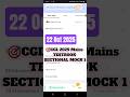 Testbook sectional mock 1 🎯 CGL Mains2025 #cglmains2025  #ssccgl2025 #ssccgl #sscchsl #ssc #sscexam