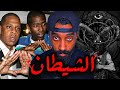 عندما يتحول الإنسان إلى شيطان هوليوود تقدم العرض الأكبر عندما يتحول الإنسان إلى شيطان هوليوود تقدم العرض الأكبر