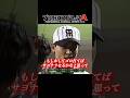 新庄剛志が放った敬遠球サヨナラ打 #プロスピa #プロ野球スピリッツa #新庄剛志 #阪神タイガース