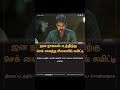 ஜன நாயகன் திரைப்படத்திற்கு ரிவைசிங் கமிட்டி செக்...