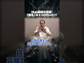 【真理】病名は「エゴ」がつけたもの！？現役医師が語る自然治癒力の引き出し方 #Shorts #丸山医師 #ループ