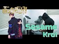 Sesame / Kroi(ぶっちぎり?! BUCCHIGIRI OP)ドラム 叩いてみた【DRUM COVER】