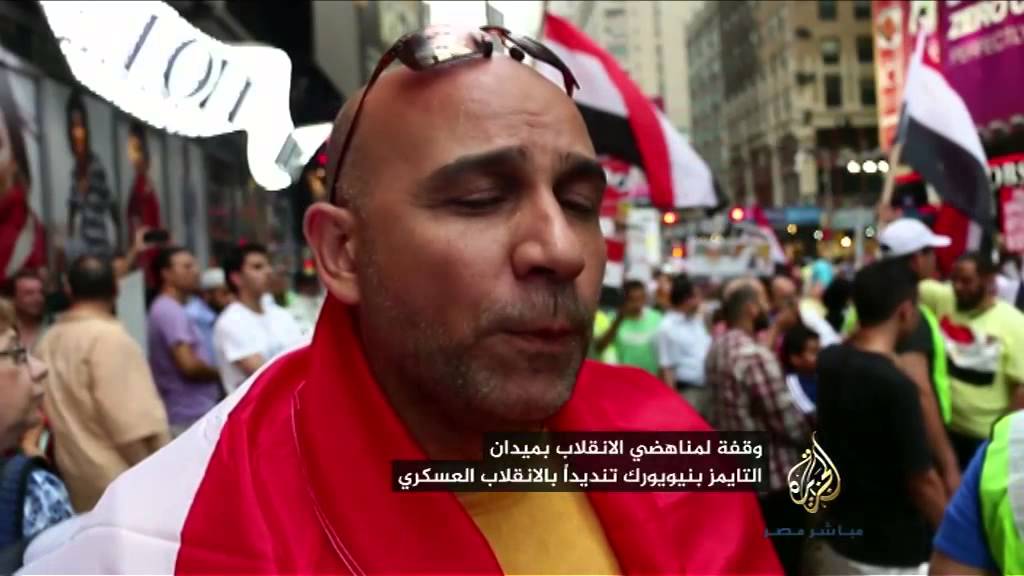 وقفة لمناهضي الانقلاب بميدان التايمز بنيويورك تنديدا بالانقلاب العسكري