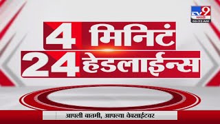 4  24  | 4 Minutes 24 Headlines | 5 PM |  27 June 2022-tv9