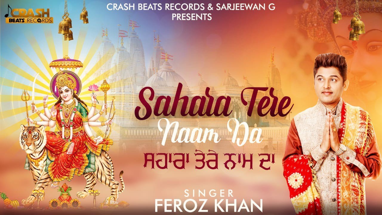 Feroz Khan New Devotional Song 2020  Sahara Tere Naam Da  Crash Beats Records