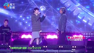 【終於首次合作】林子祥 x 炎明熹 ·《分分鐘需要你》| · 共建美好社區大匯演 2023/12/09