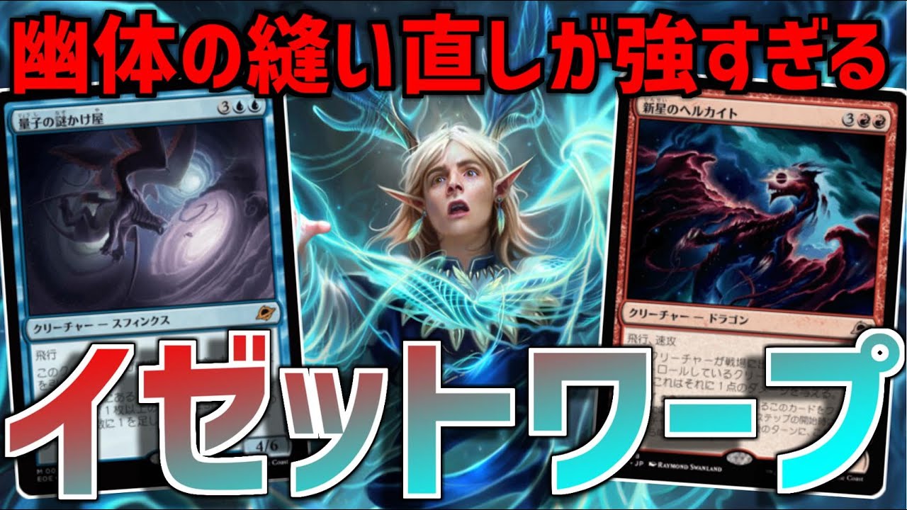MTG Arena: Standard] Spectral Restitching was too strong! Hellkite