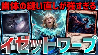 [MTG Arena: Standard] Spectral Restitching was too strong! Hellkite and Riddler attack with unrea...