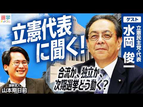 選挙ドットコムちゃんねる