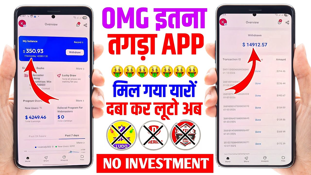 Online Paisa Kaise Kamaye | Paisa Kamane Wala App | Online Earning App | Paisa Kamane Wala Game