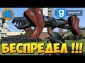 💥 ПОЛНЫЙ БЕСПРЕДЕЛ НА КАРТЕ в Garry's Mod 😆 ГАРРИС МОД СЦП СЕКРЕТ 💼