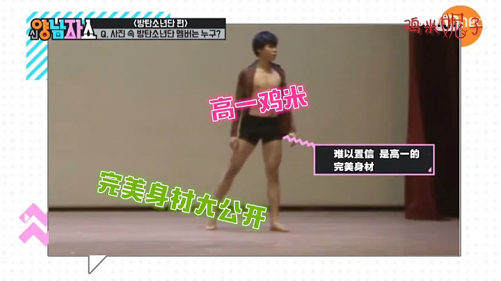 【妮子中字】防彈少年團 BTS 綜藝 ❤ 現代舞 高一Jimin完美身材大公開 cut - 天天要聞