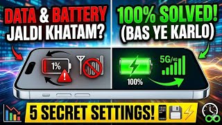 Mobile Data aur Battery Jaldi Khatam ho Jata hai to Kya Kare? | Save Mobile Data &amp; Battery 🔋