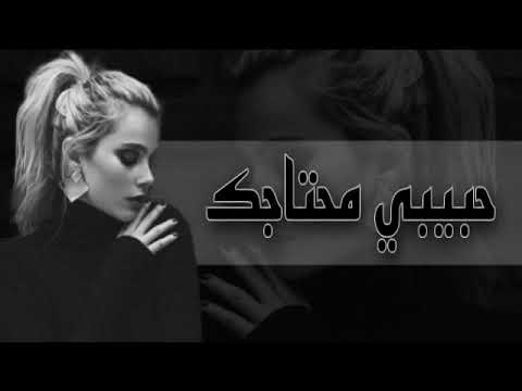 عراقي حزين حبيبي أشتاقلك عود بعدك بابي مسدود احبك حب ماموجود ولا بدنيه مثله بطيء