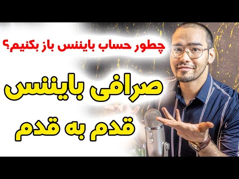 تصویری: چگونه یک هدر احراز هویت اولیه ایجاد کنم؟