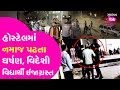 Foreign students attacked at gujarat university      gujaratuniversity gujarattak
