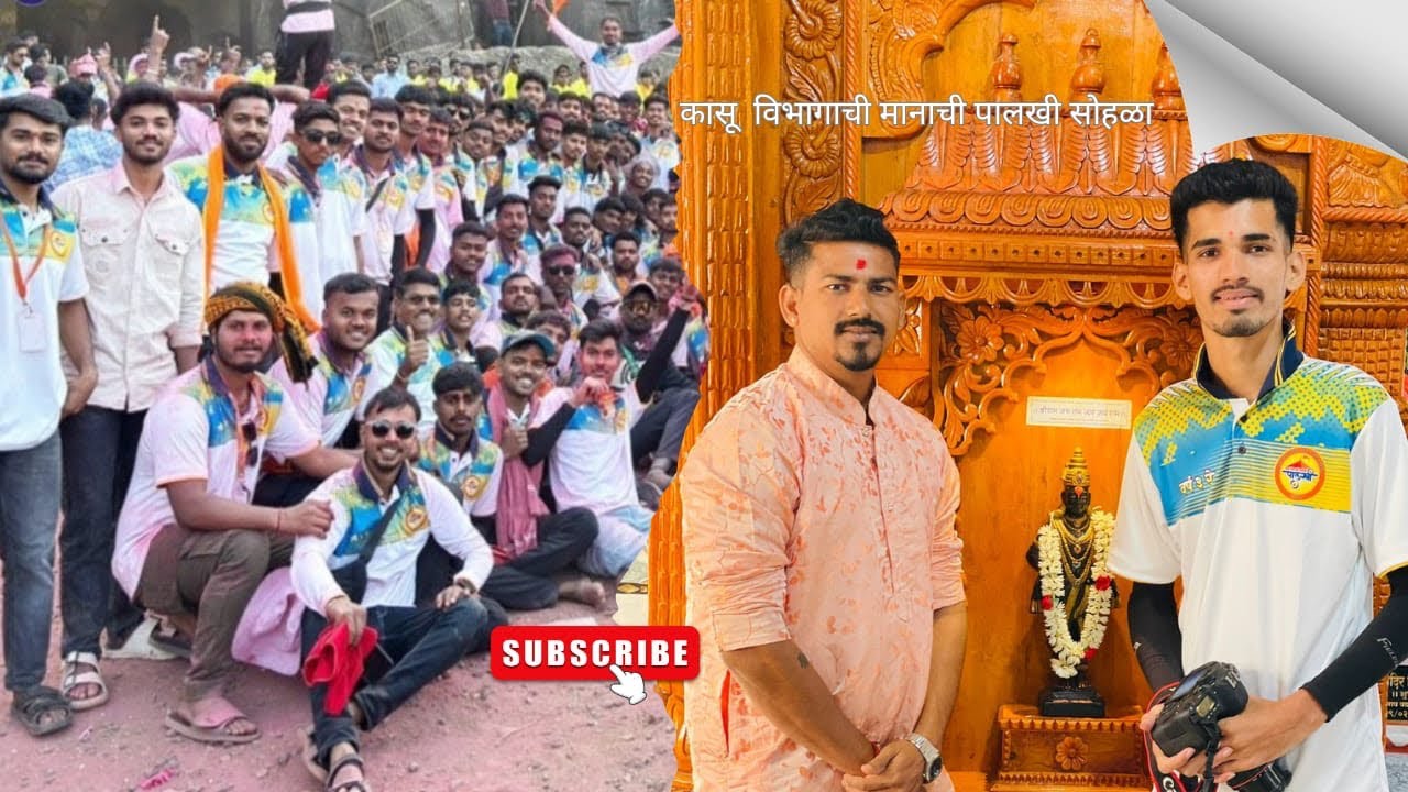 कासू विभागाची मानाची पालखी सोहळा2026😍🌸🙏