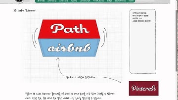 jQuery+CSS3활용!  3D 큐브 베너 만들기