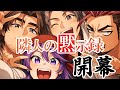 【隣人の黙示録】ジンに呼ばれました。